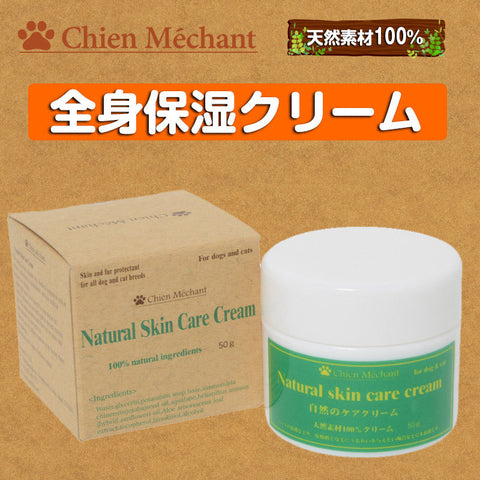 Chien Mechant Natural Skin Care Cream 50g