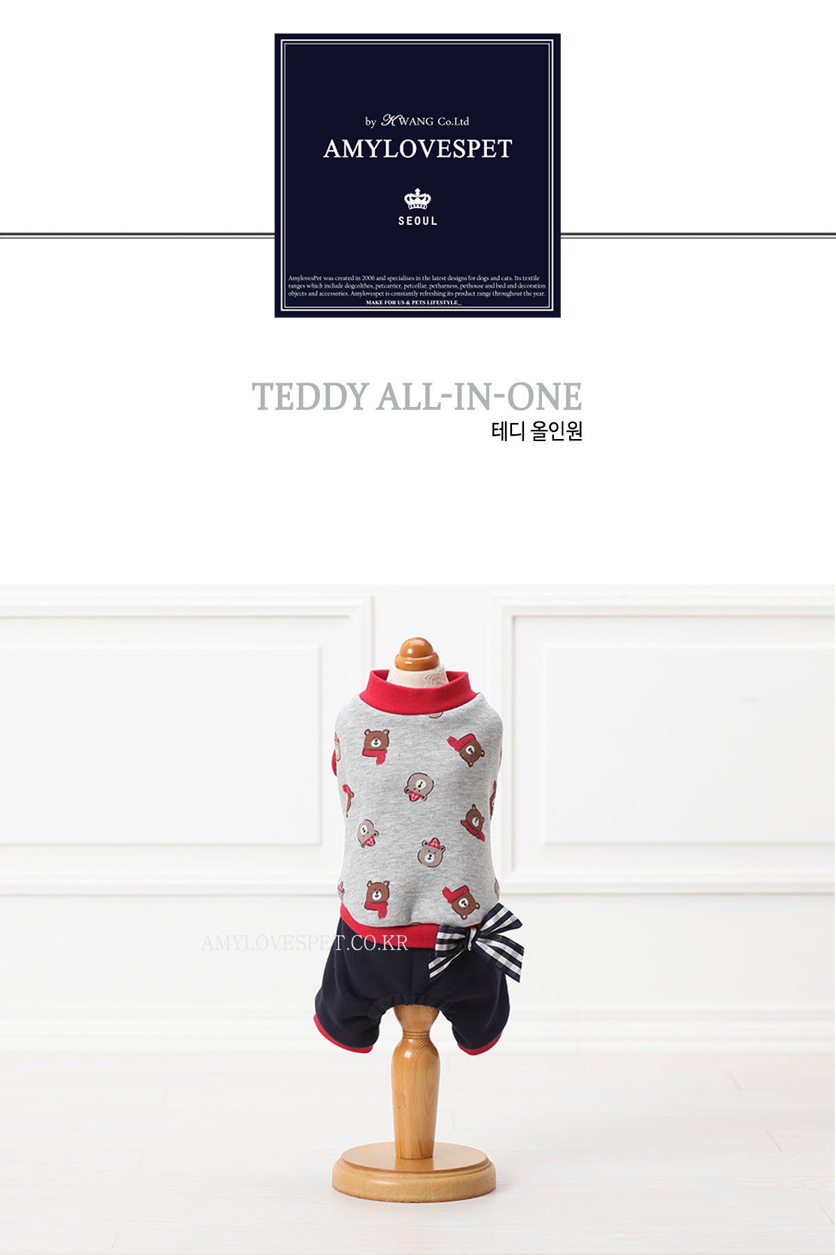 AMYLOVESPET Teddy all-in-one L