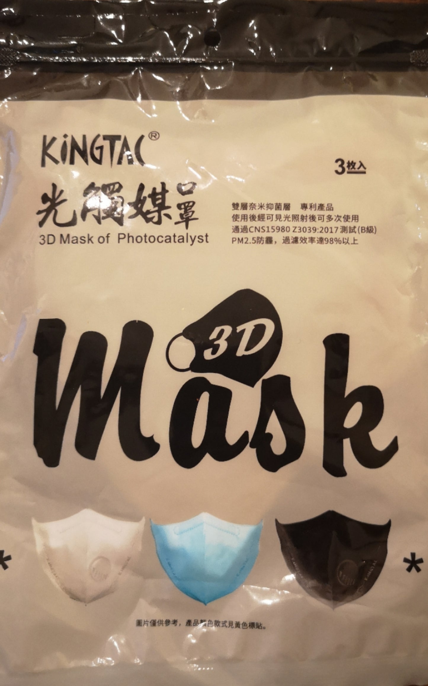 KINGTAC 3D Photocatalyst KN95 MASK (No Breathing Valve) (Pack of 5)
